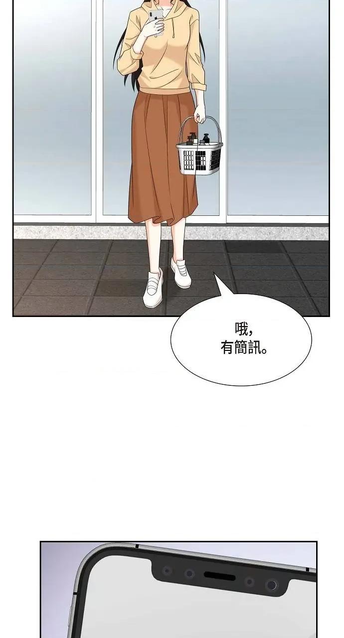 不亲切的婚姻生活 不亲切的婚姻生活-第47话 第33页