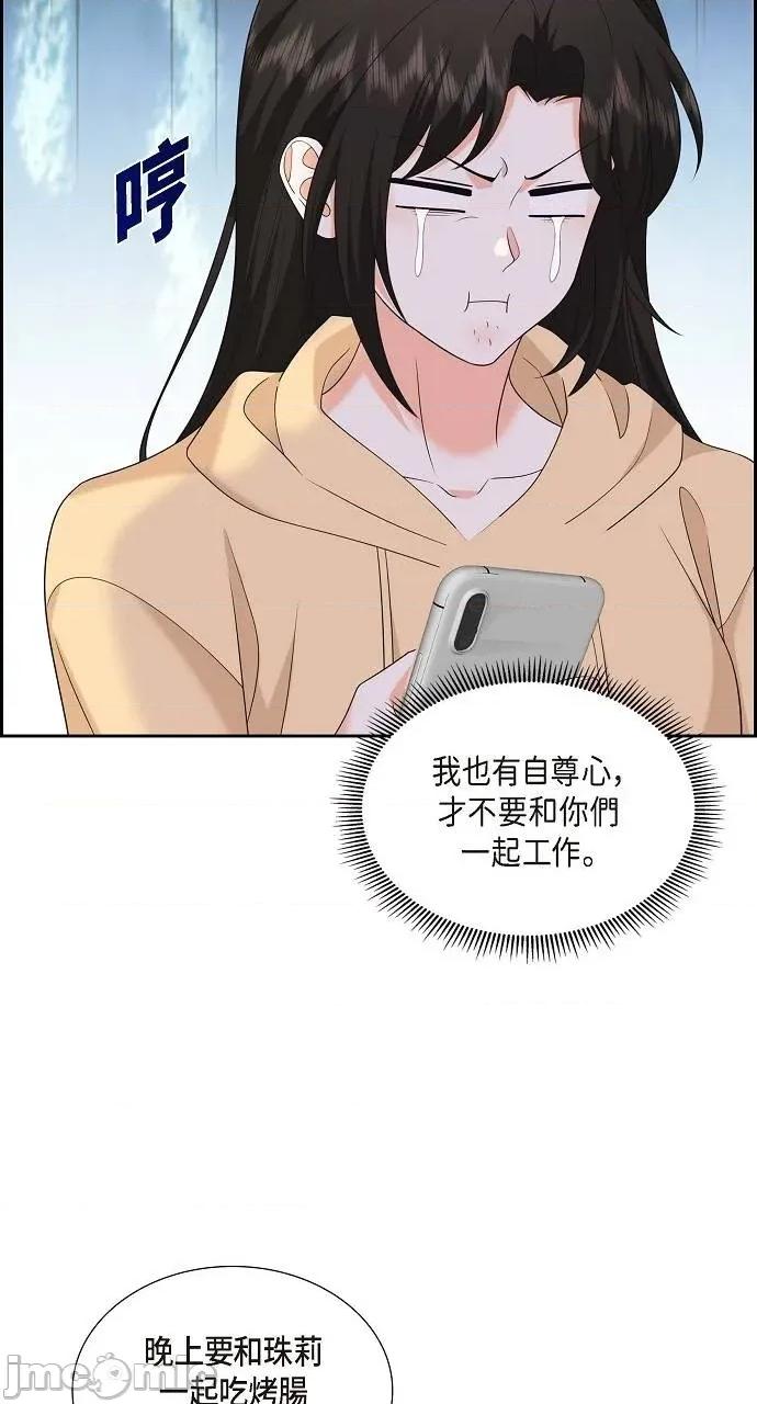 不亲切的婚姻生活 不亲切的婚姻生活-第47话 第35页