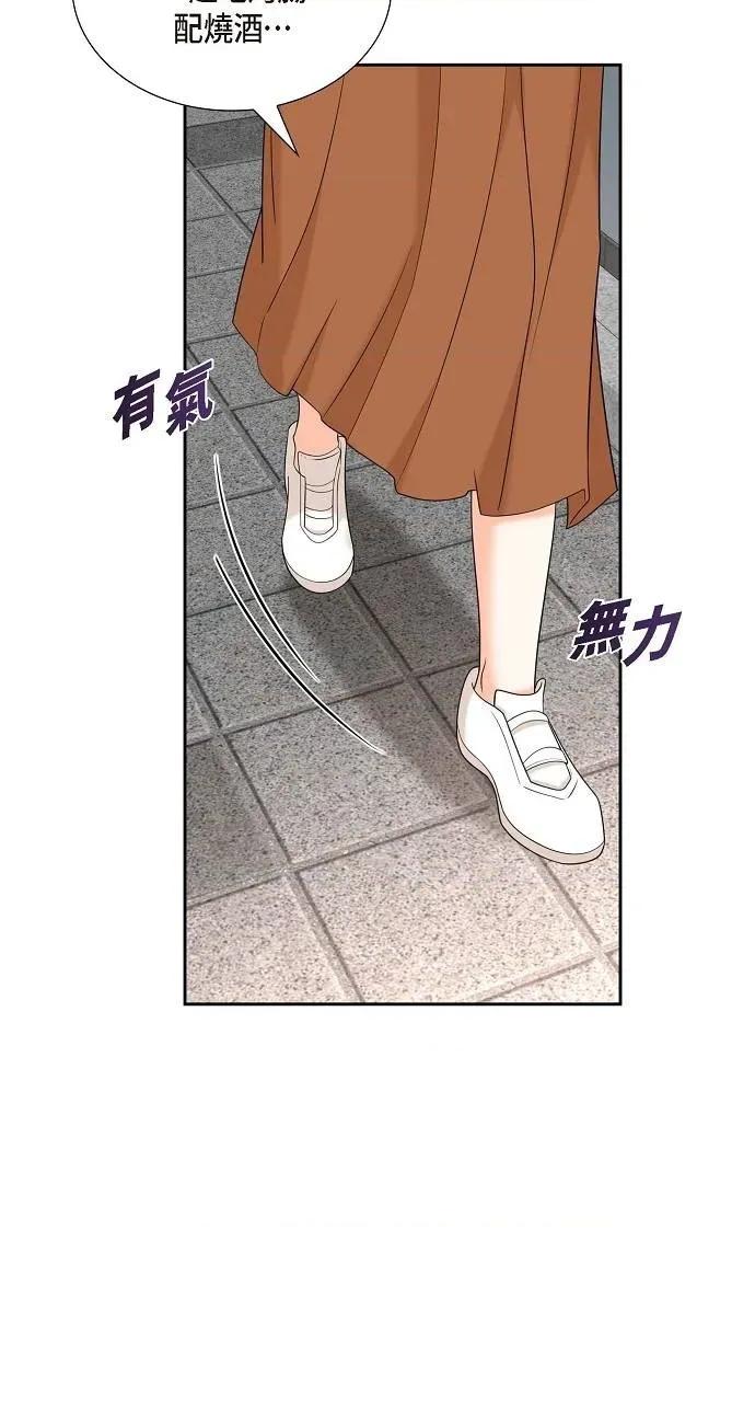 不亲切的婚姻生活 不亲切的婚姻生活-第47话 第36页