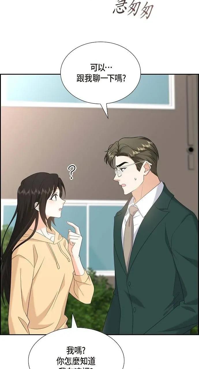 不亲切的婚姻生活 不亲切的婚姻生活-第47话 第39页