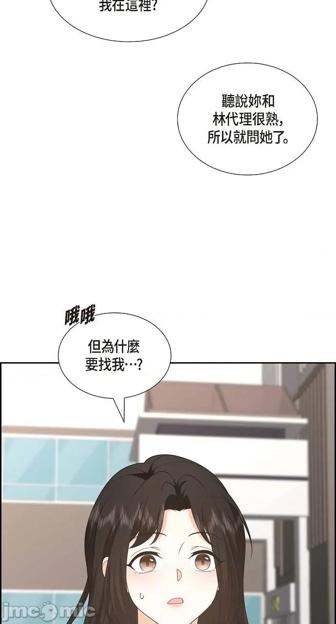 不亲切的婚姻生活 不亲切的婚姻生活-第47话 第40页