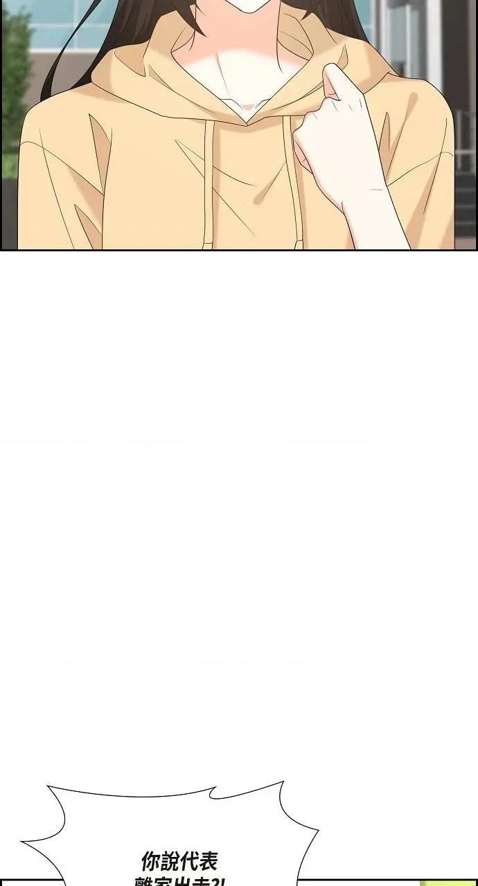 不亲切的婚姻生活 不亲切的婚姻生活-第47话 第41页