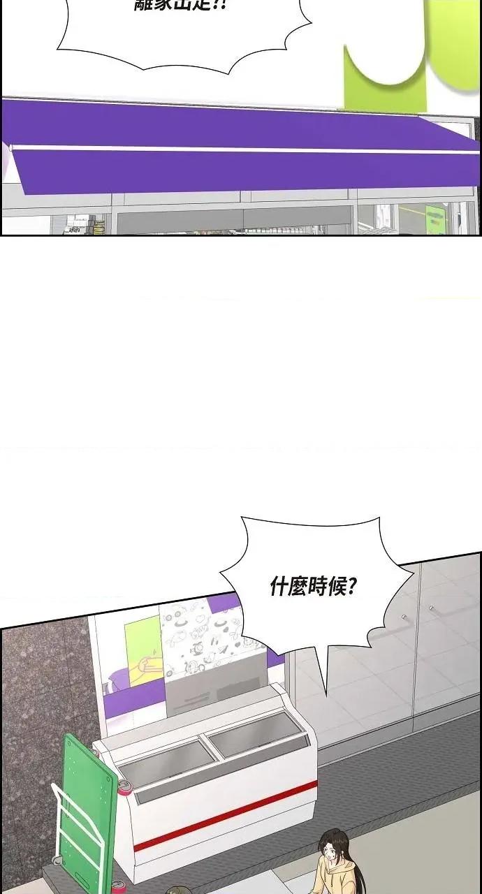不亲切的婚姻生活 不亲切的婚姻生活-第47话 第42页