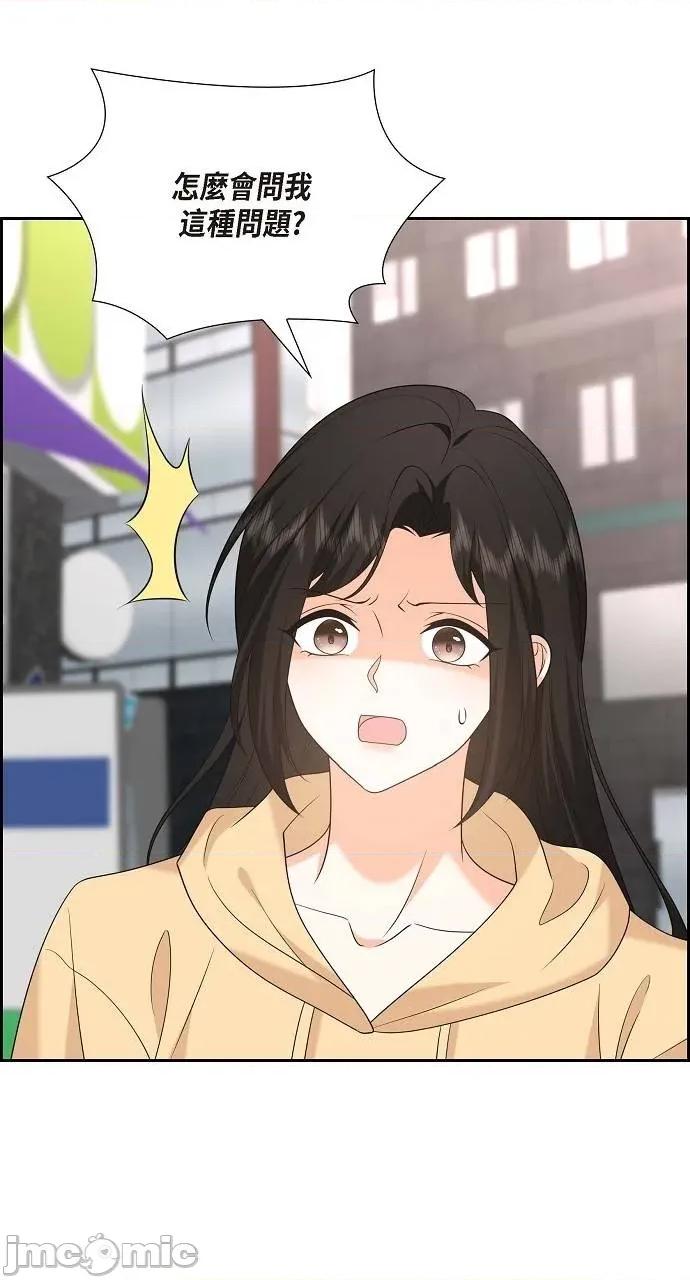 不亲切的婚姻生活 不亲切的婚姻生活-第47话 第45页