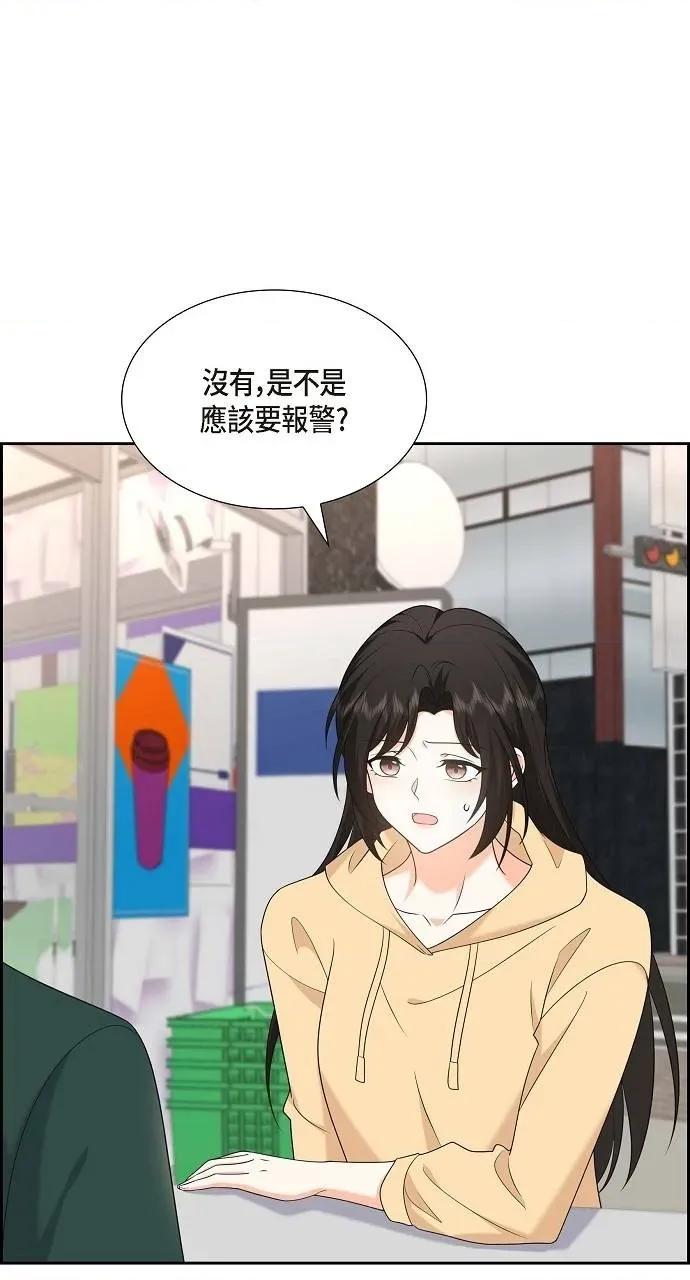 不亲切的婚姻生活 不亲切的婚姻生活-第47话 第47页