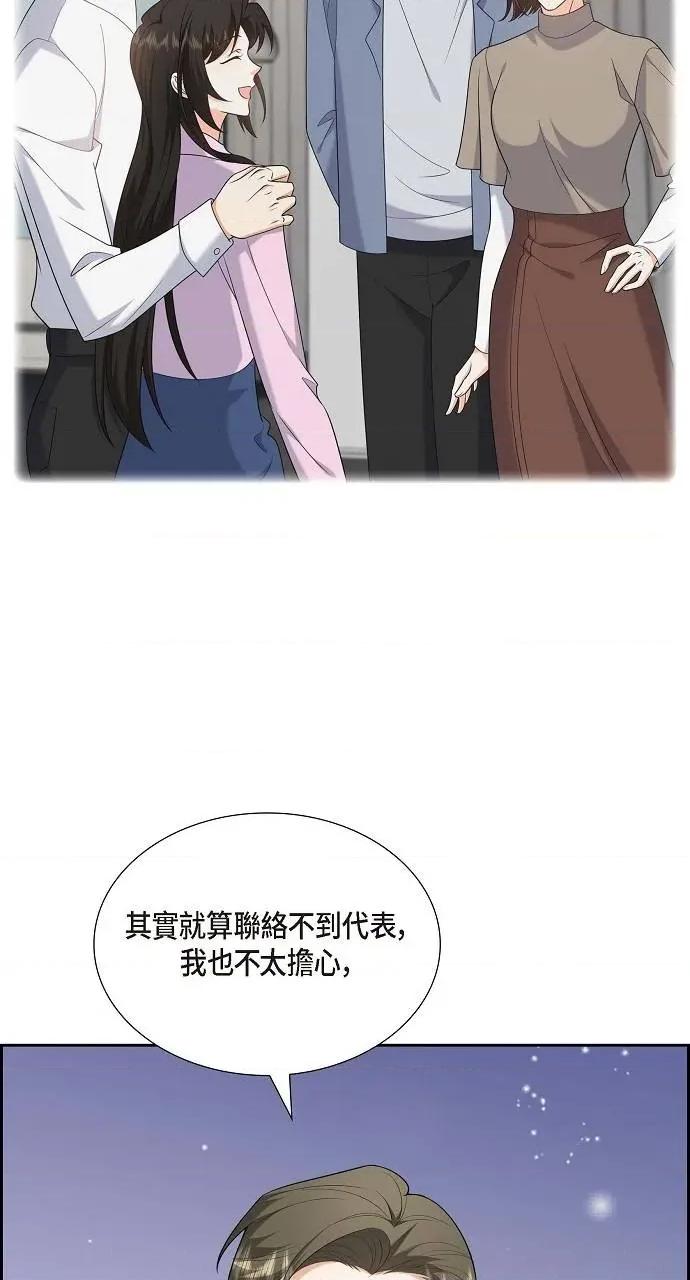 不亲切的婚姻生活 不亲切的婚姻生活-第47话 第56页