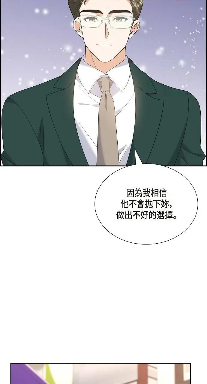 不亲切的婚姻生活 不亲切的婚姻生活-第47话 第57页