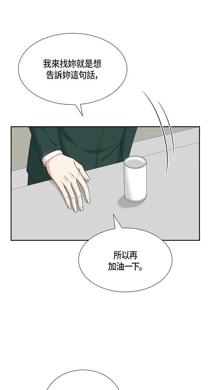 不亲切的婚姻生活 不亲切的婚姻生活-第47话 第59页