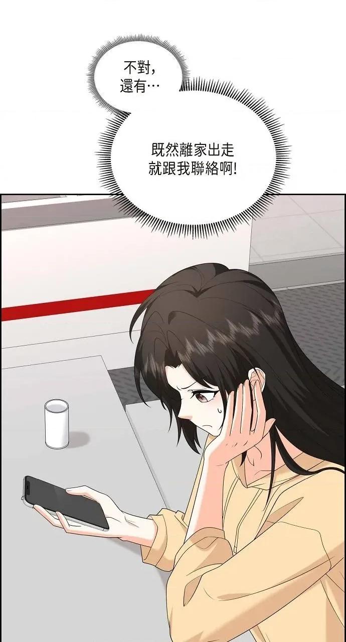 不亲切的婚姻生活 不亲切的婚姻生活-第47话 第62页