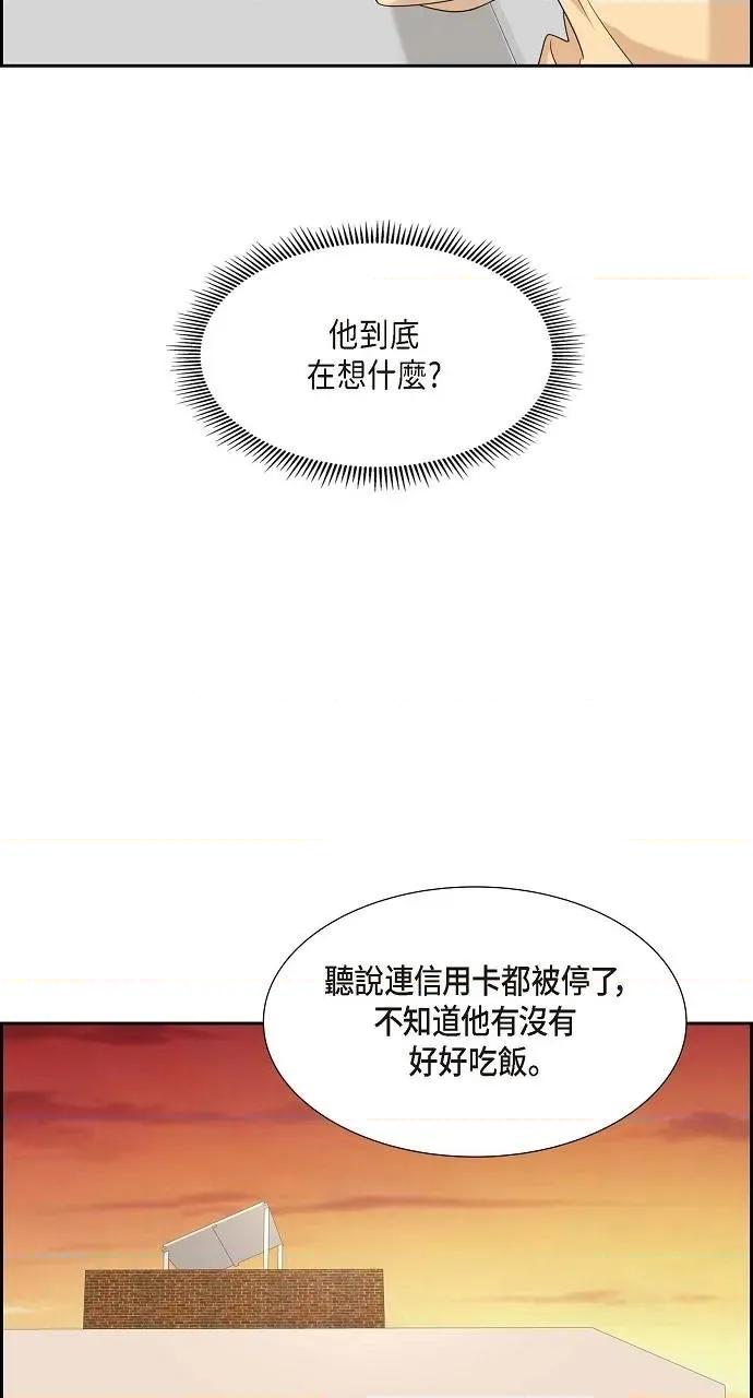 不亲切的婚姻生活 不亲切的婚姻生活-第47话 第63页