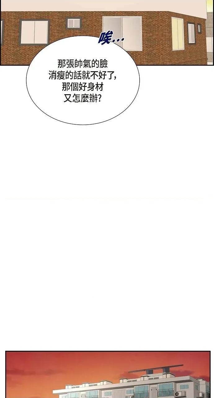 不亲切的婚姻生活 不亲切的婚姻生活-第47话 第64页