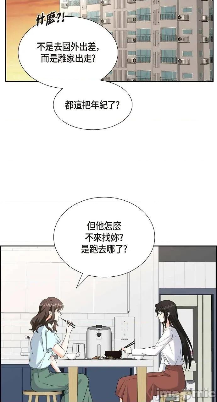 不亲切的婚姻生活 不亲切的婚姻生活-第47话 第65页
