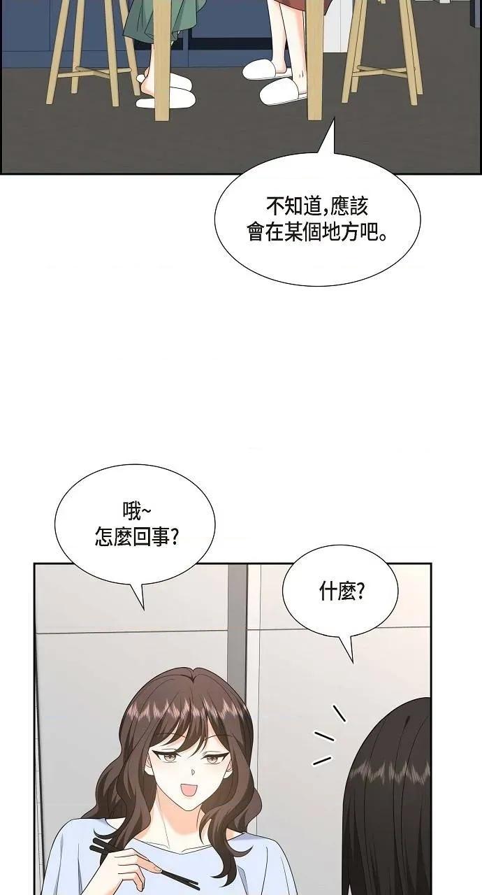 不亲切的婚姻生活 不亲切的婚姻生活-第47话 第66页