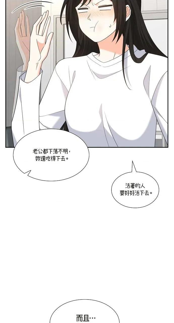 不亲切的婚姻生活 不亲切的婚姻生活-第47话 第68页
