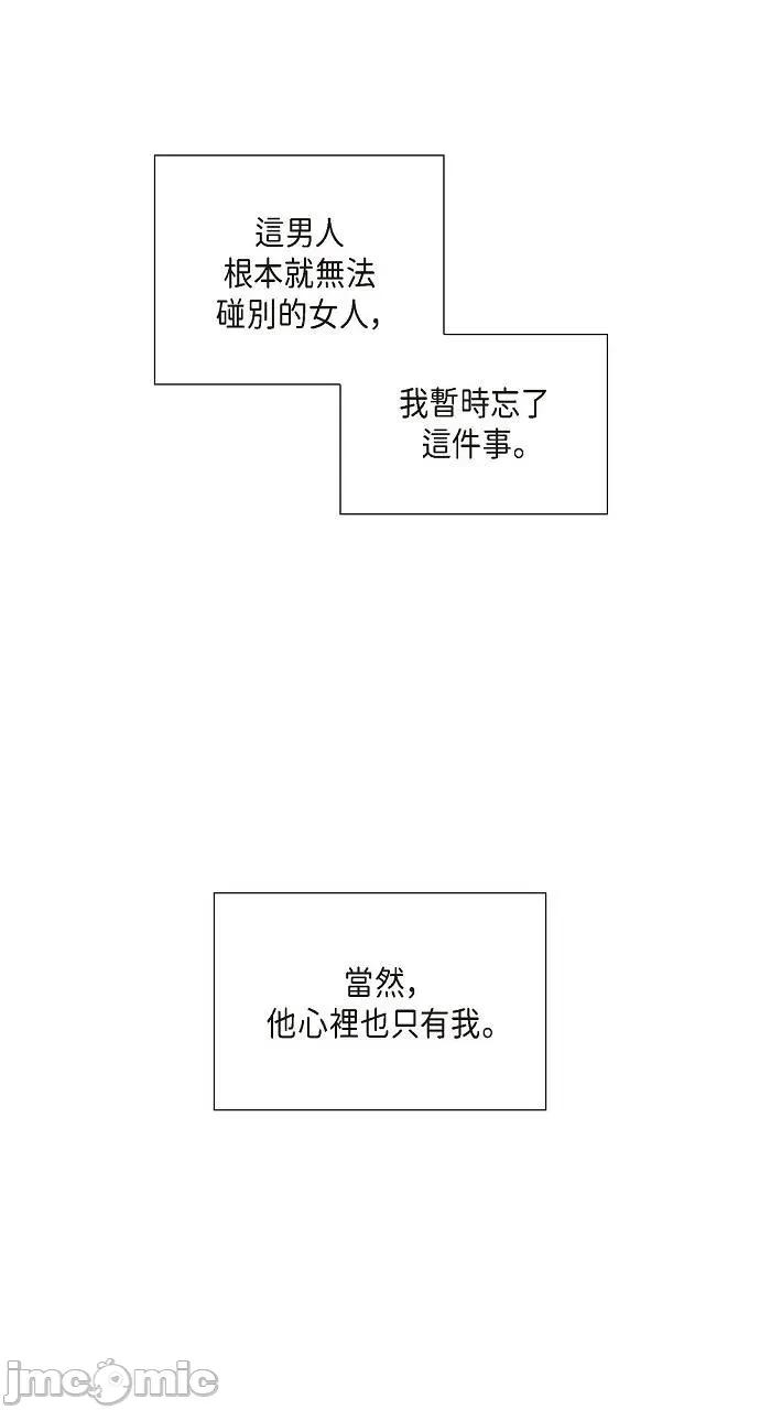 不亲切的婚姻生活 不亲切的婚姻生活-第47话 第70页