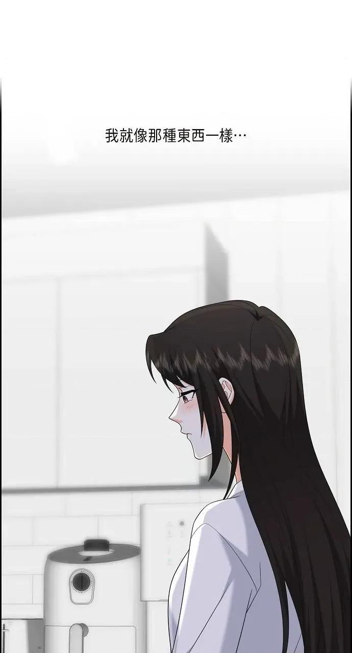 不亲切的婚姻生活 不亲切的婚姻生活-第47话 第71页