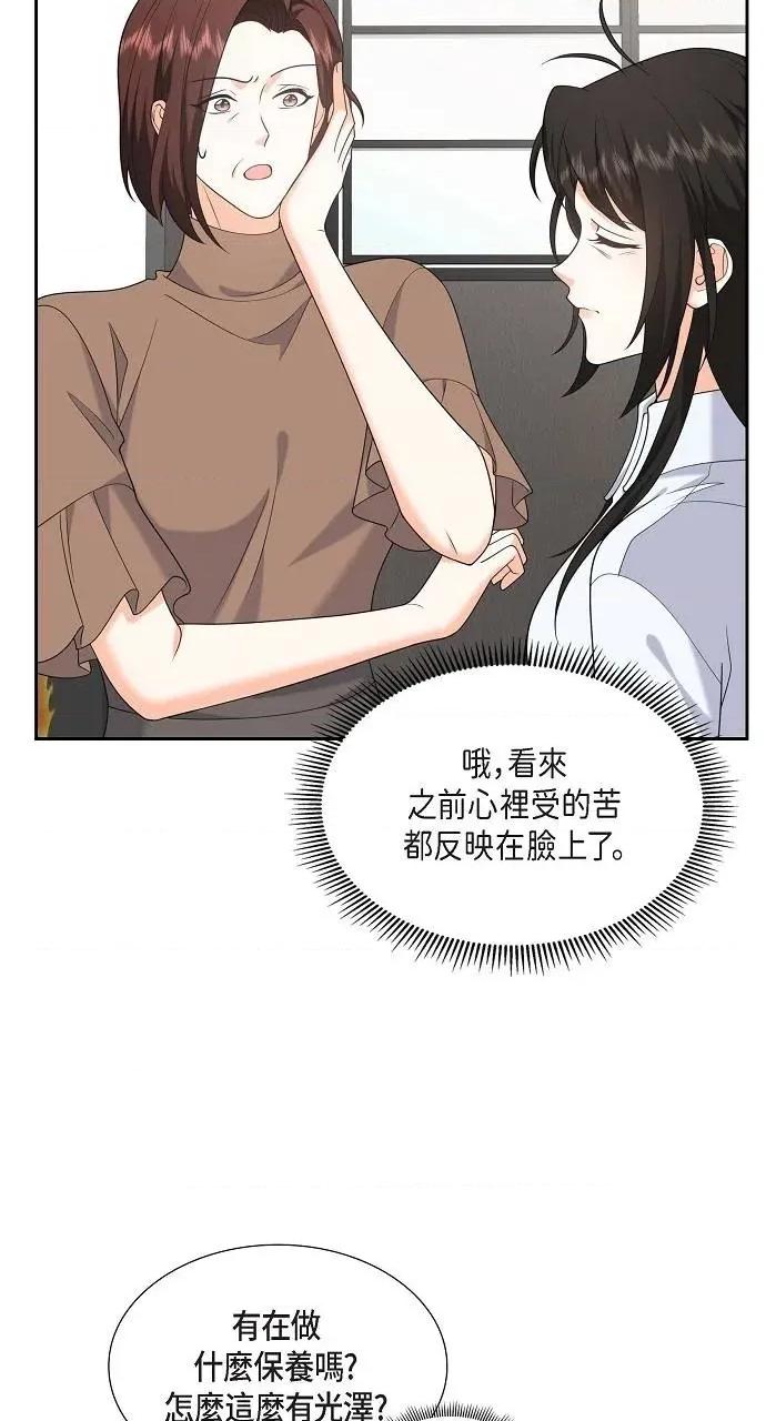 不亲切的婚姻生活 不亲切的婚姻生活-第48话 第4页