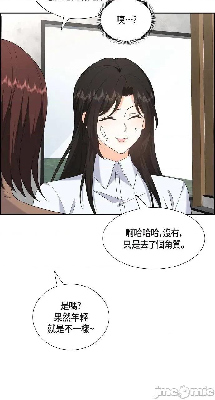 不亲切的婚姻生活 不亲切的婚姻生活-第48话 第5页