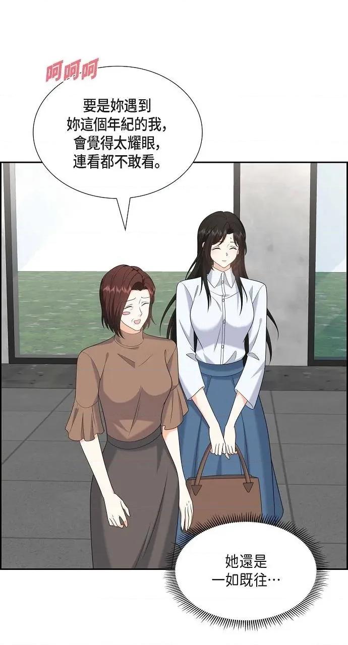 不亲切的婚姻生活 不亲切的婚姻生活-第48话 第6页