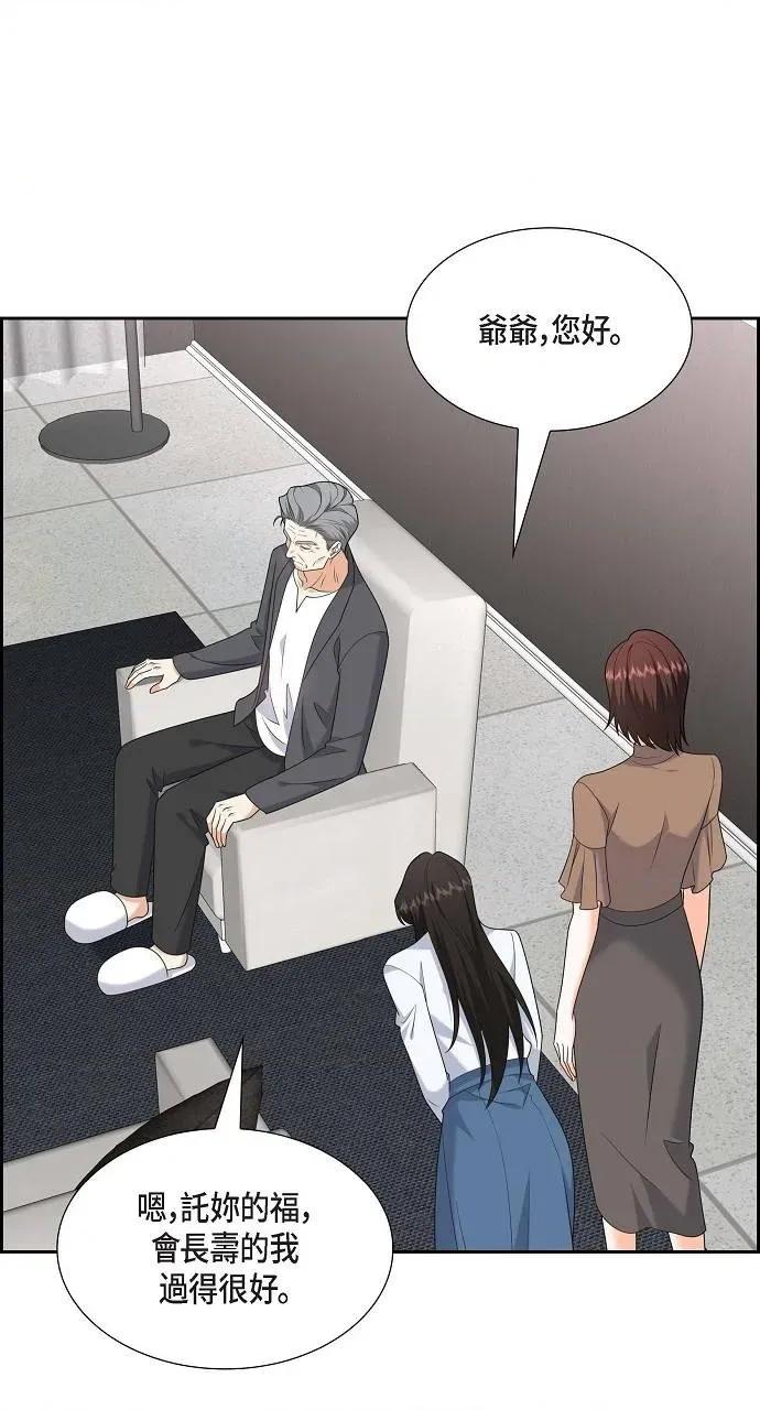 不亲切的婚姻生活 不亲切的婚姻生活-第48话 第8页