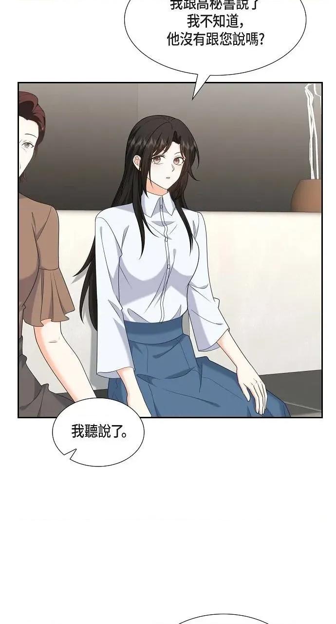 不亲切的婚姻生活 不亲切的婚姻生活-第48话 第12页