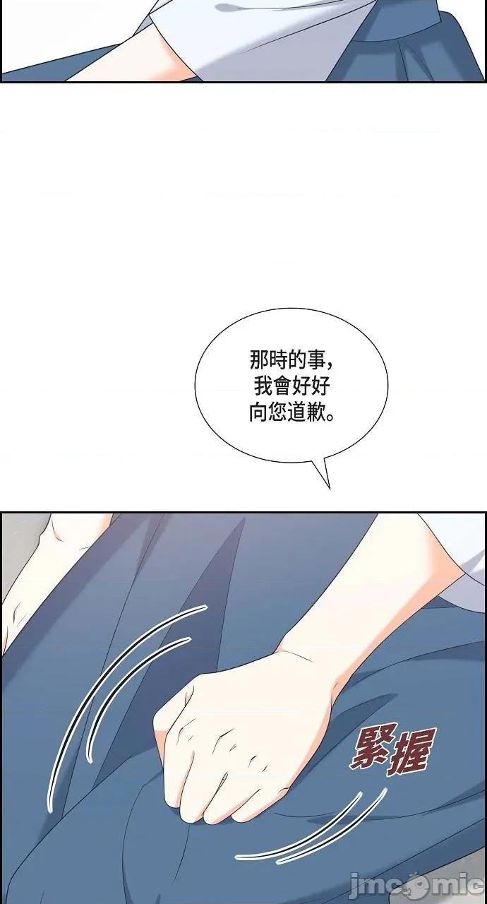 不亲切的婚姻生活 不亲切的婚姻生活-第48话 第15页