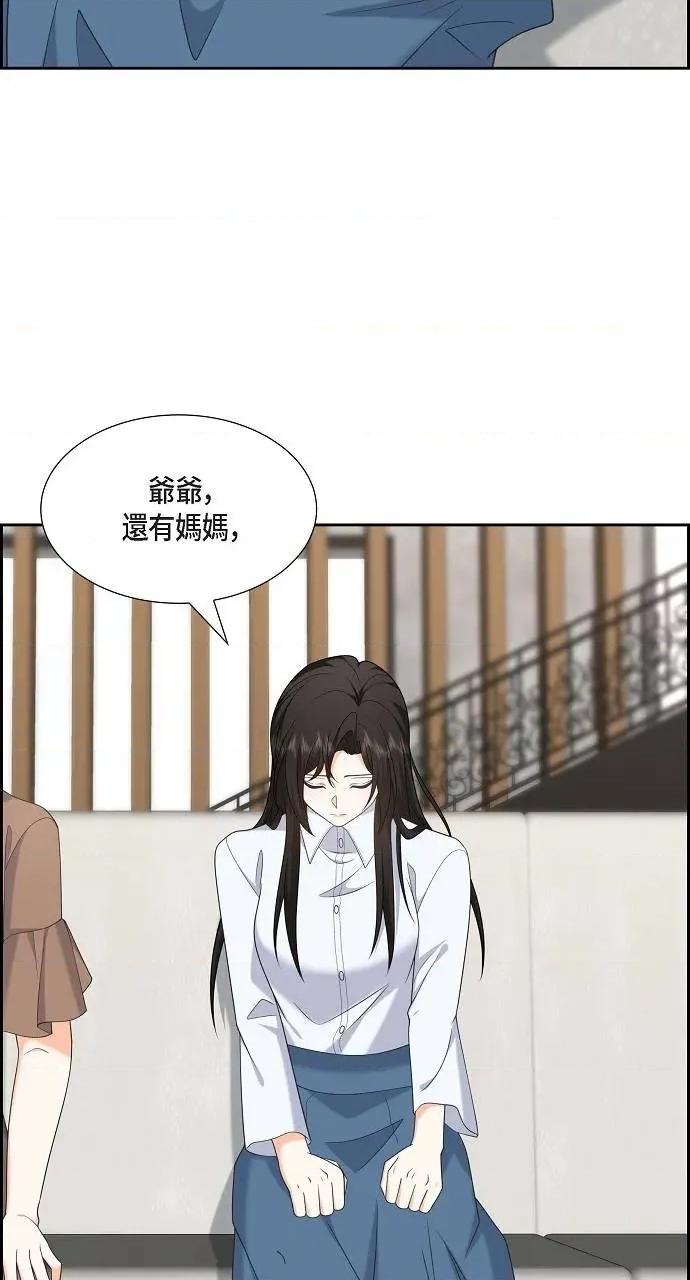 不亲切的婚姻生活 不亲切的婚姻生活-第48话 第16页