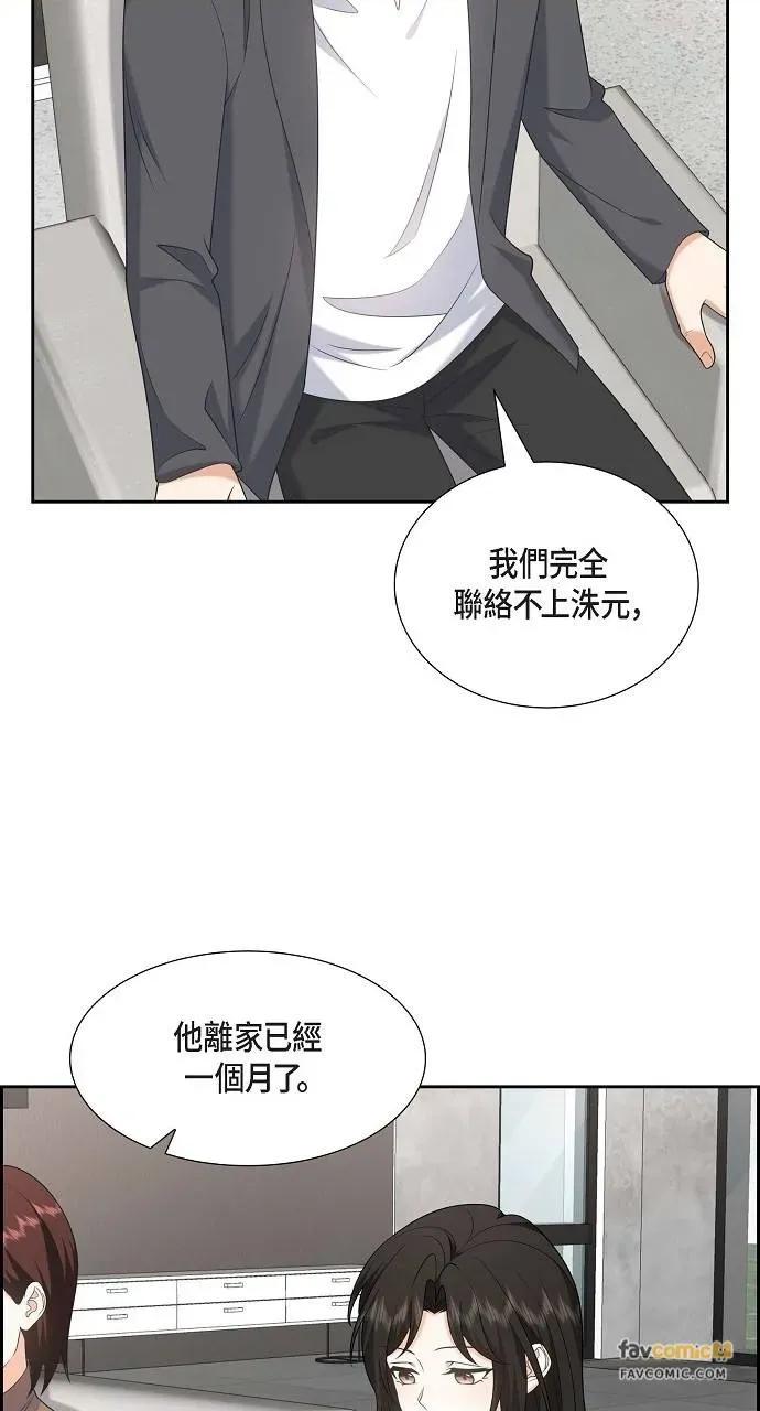 不亲切的婚姻生活 不亲切的婚姻生活-第48话 第18页