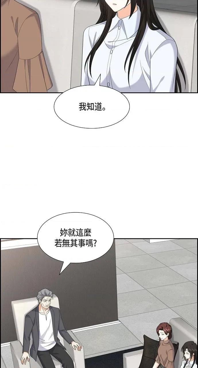 不亲切的婚姻生活 不亲切的婚姻生活-第48话 第19页