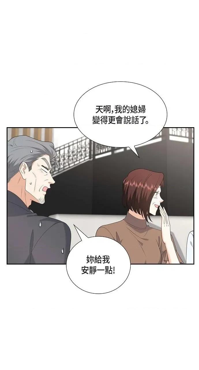 不亲切的婚姻生活 不亲切的婚姻生活-第48话 第22页