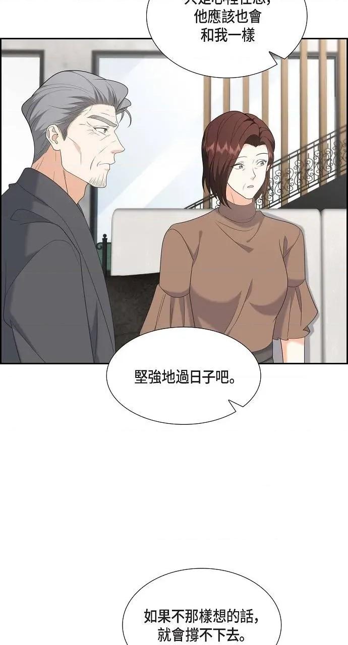 不亲切的婚姻生活 不亲切的婚姻生活-第48话 第24页
