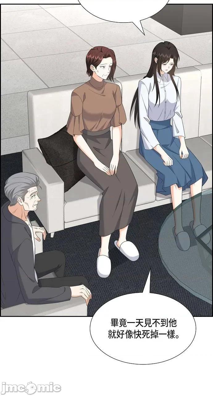不亲切的婚姻生活 不亲切的婚姻生活-第48话 第25页