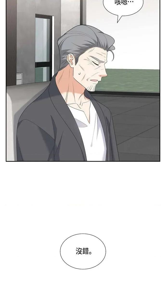 不亲切的婚姻生活 不亲切的婚姻生活-第48话 第34页