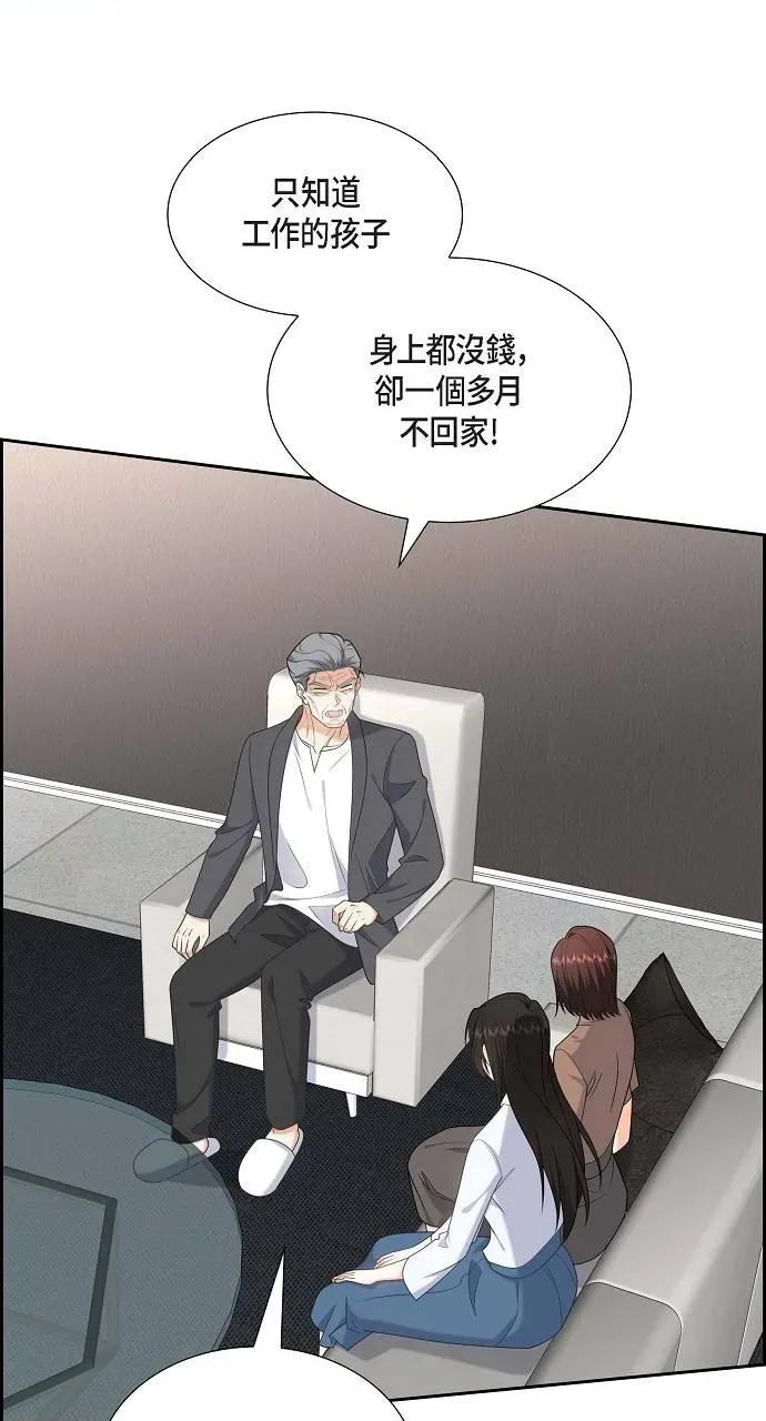 不亲切的婚姻生活 不亲切的婚姻生活-第48话 第36页
