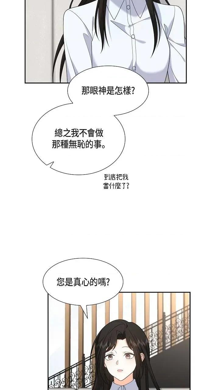 不亲切的婚姻生活 不亲切的婚姻生活-第48话 第38页