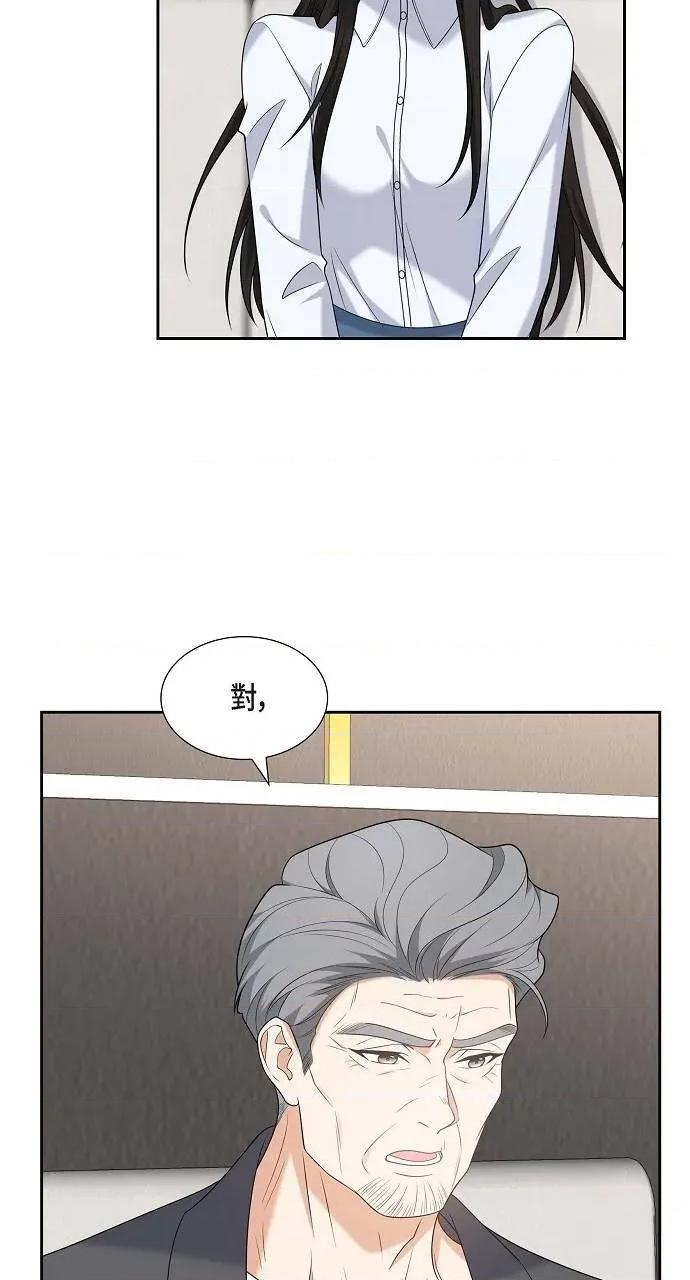 不亲切的婚姻生活 不亲切的婚姻生活-第48话 第39页