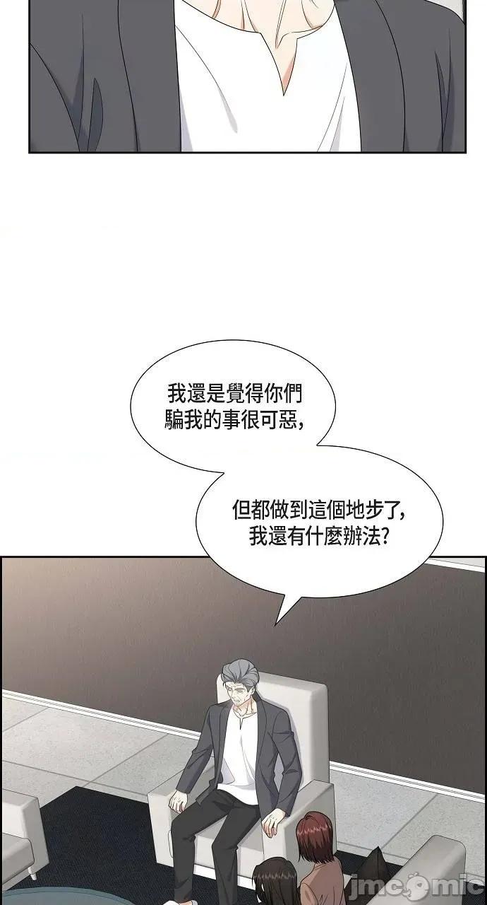 不亲切的婚姻生活 不亲切的婚姻生活-第48话 第40页