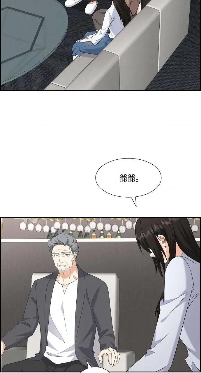 不亲切的婚姻生活 不亲切的婚姻生活-第48话 第41页