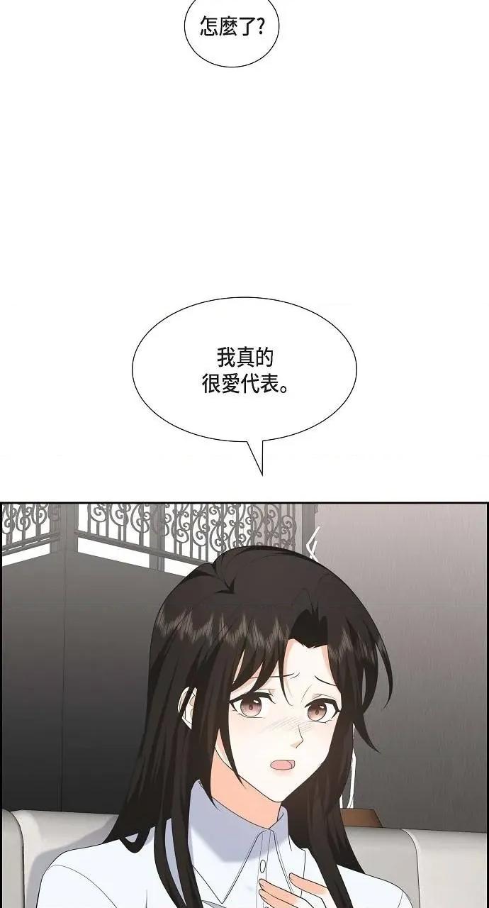 不亲切的婚姻生活 不亲切的婚姻生活-第48话 第42页