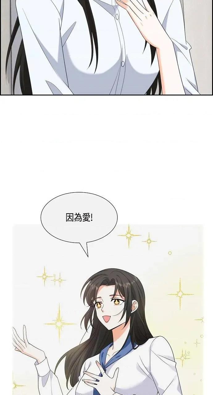 不亲切的婚姻生活 不亲切的婚姻生活-第48话 第43页