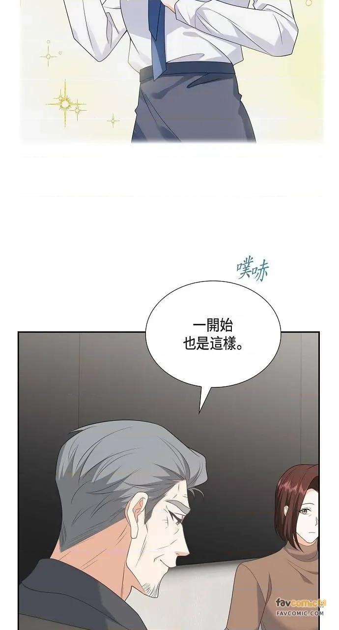不亲切的婚姻生活 不亲切的婚姻生活-第48话 第44页
