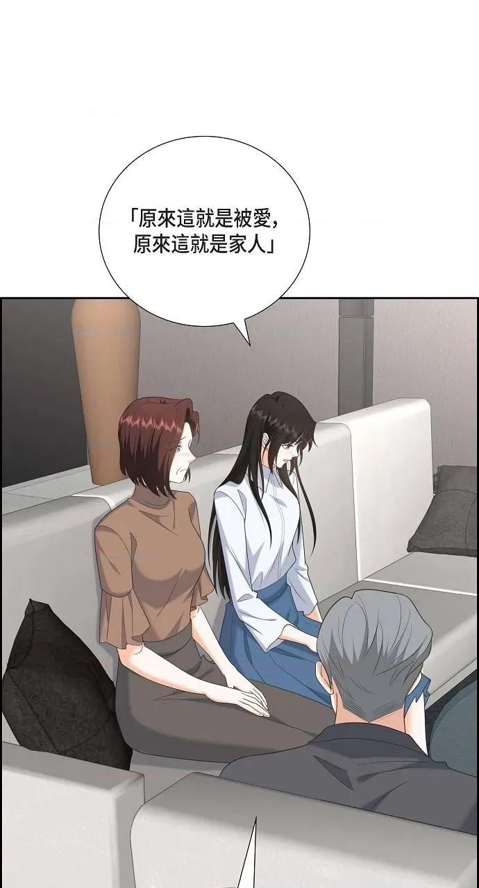 不亲切的婚姻生活 不亲切的婚姻生活-第48话 第46页