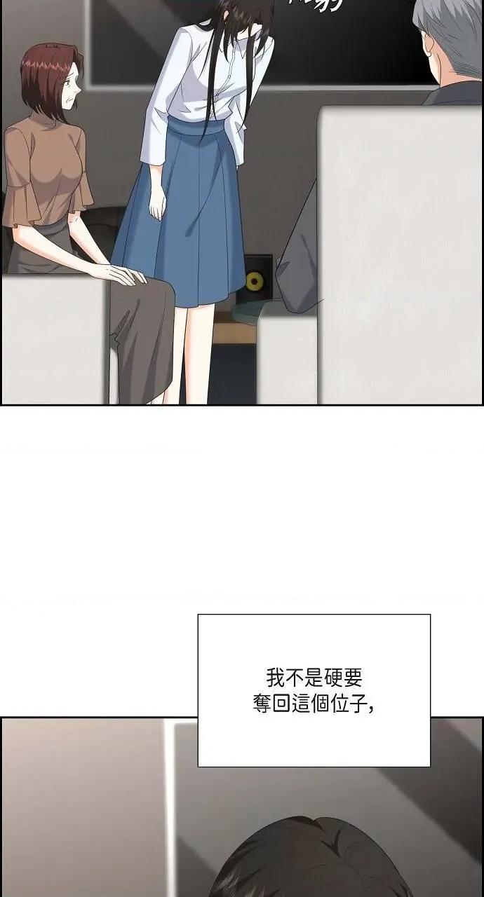 不亲切的婚姻生活 不亲切的婚姻生活-第48话 第49页