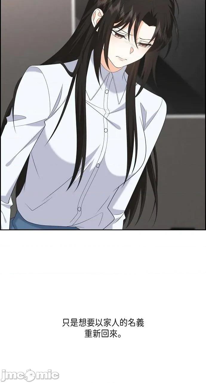 不亲切的婚姻生活 不亲切的婚姻生活-第48话 第50页