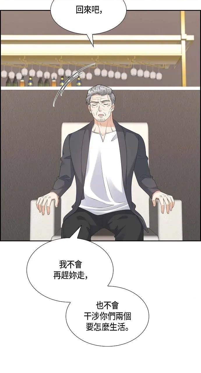 不亲切的婚姻生活 不亲切的婚姻生活-第48话 第53页