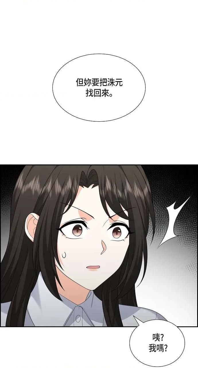 不亲切的婚姻生活 不亲切的婚姻生活-第48话 第54页