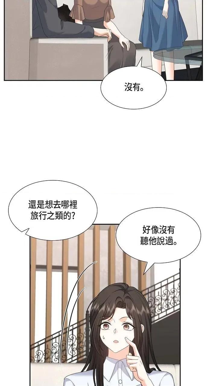 不亲切的婚姻生活 不亲切的婚姻生活-第48话 第56页