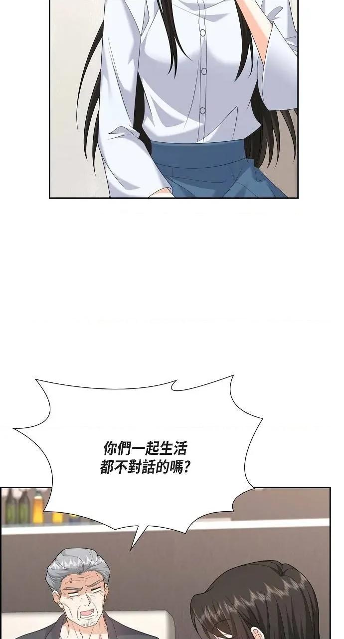 不亲切的婚姻生活 不亲切的婚姻生活-第48话 第57页