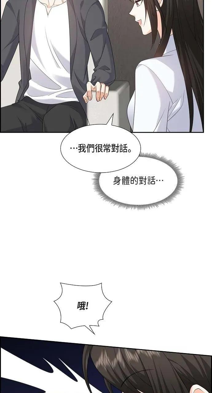 不亲切的婚姻生活 不亲切的婚姻生活-第48话 第58页