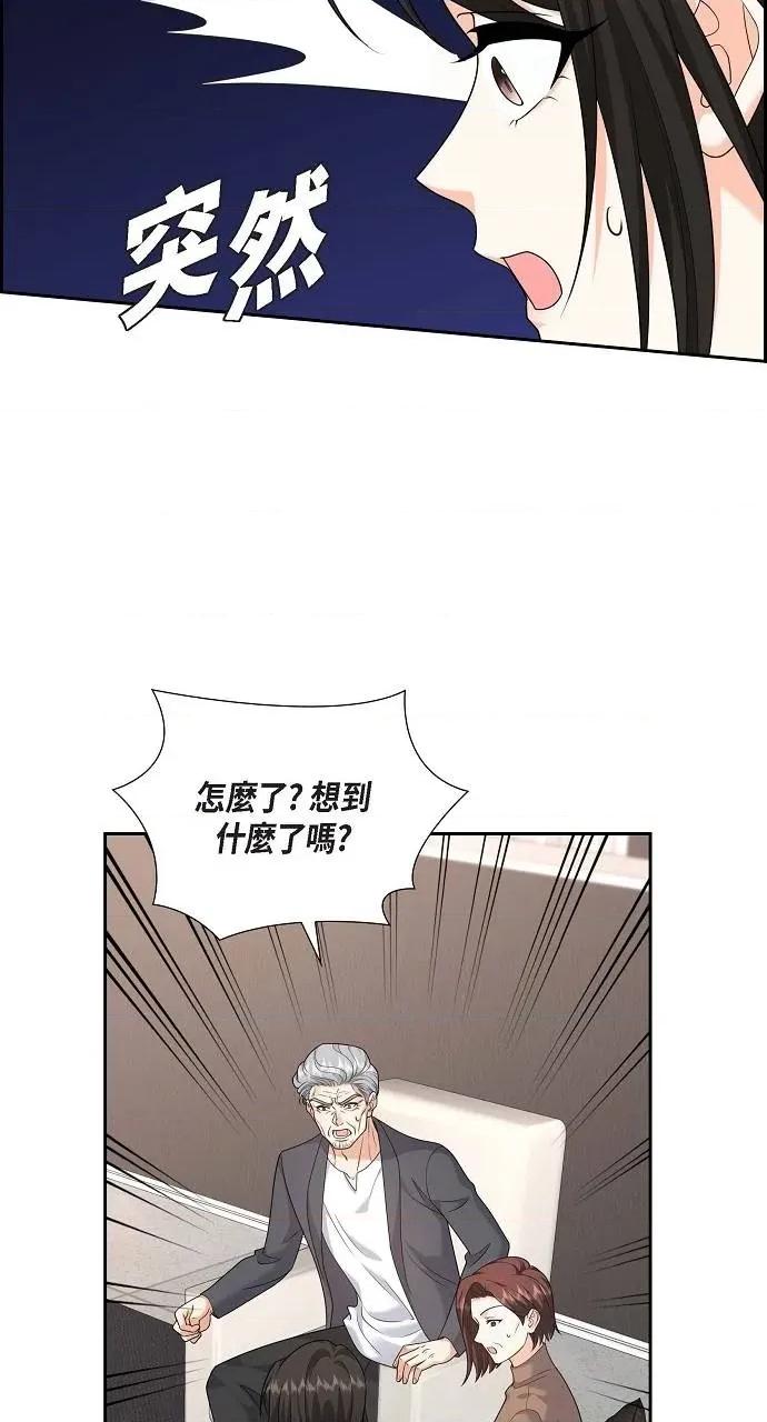 不亲切的婚姻生活 不亲切的婚姻生活-第48话 第59页